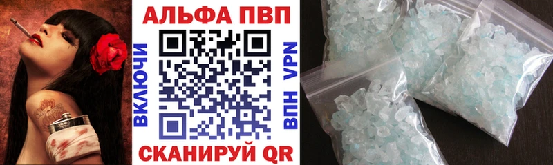 Купить где  Энем  Alfa_PVP СК 