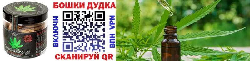 Печенье с ТГК конопля Энем
