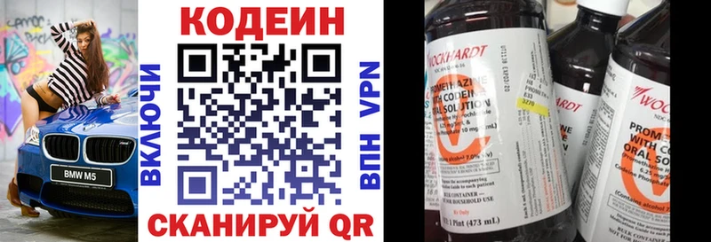 Купить закладки  Энем  Кодеин напиток Lean (лин) 