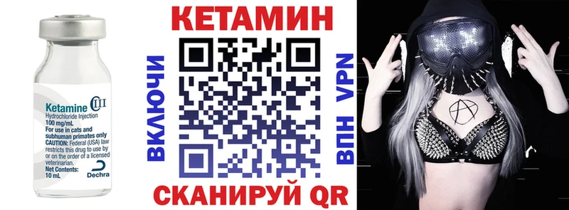 КЕТАМИН VHQ Энем