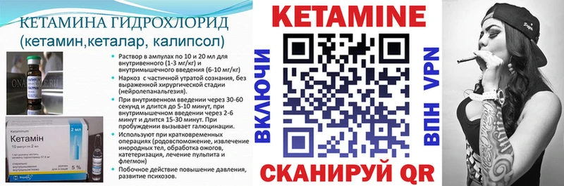 КЕТАМИН ketamine  Купить где  Энем 