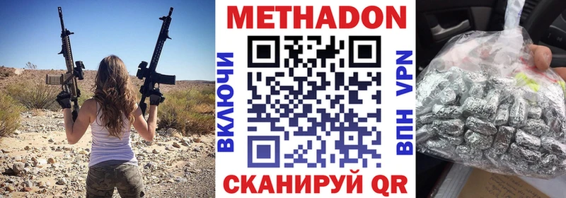 Купить  Энем  Метадон methadone 